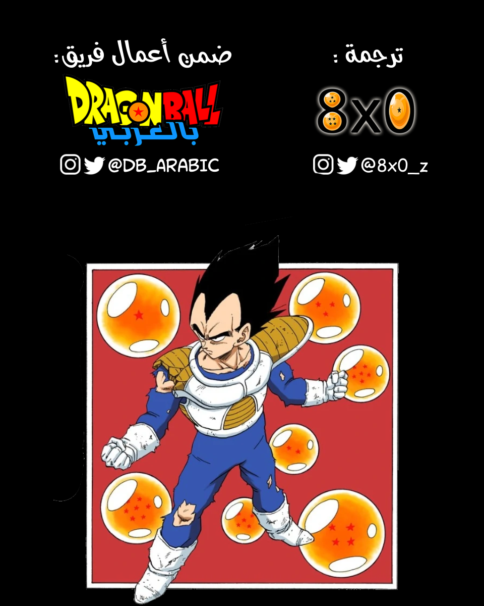 Read Dragon Ball AR Manga Online