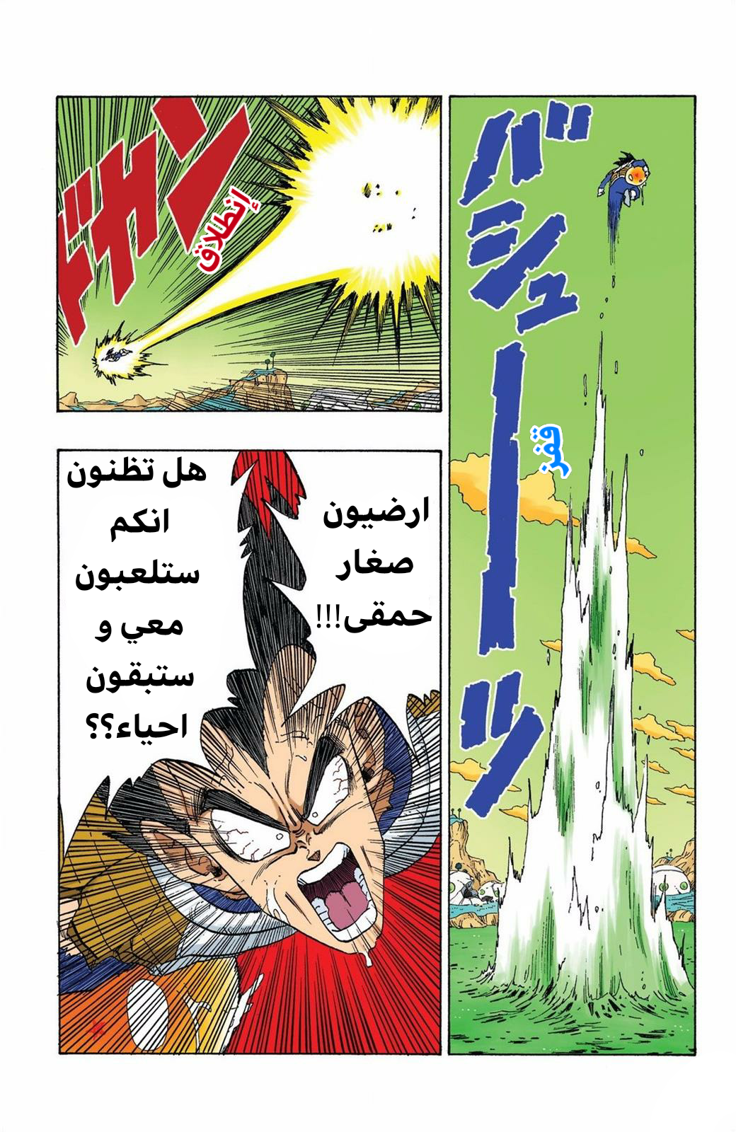 Read Dragon Ball AR Manga Online