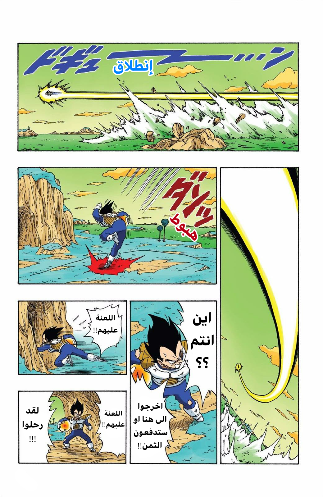 Read Dragon Ball AR Manga Online
