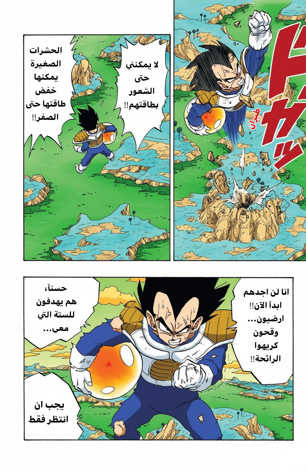 Read Dragon Ball AR Manga Online