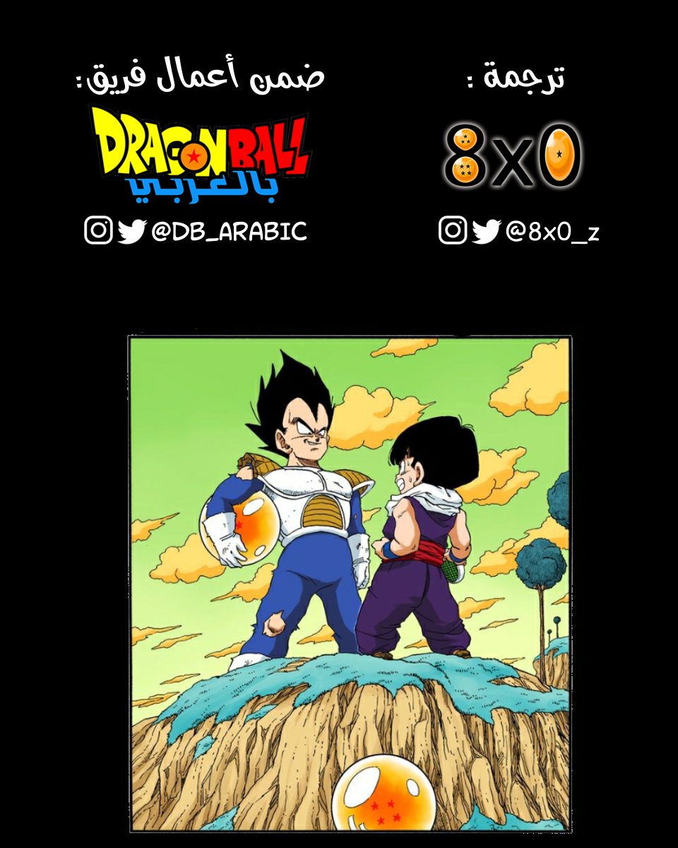 Read Dragon Ball AR Manga Online