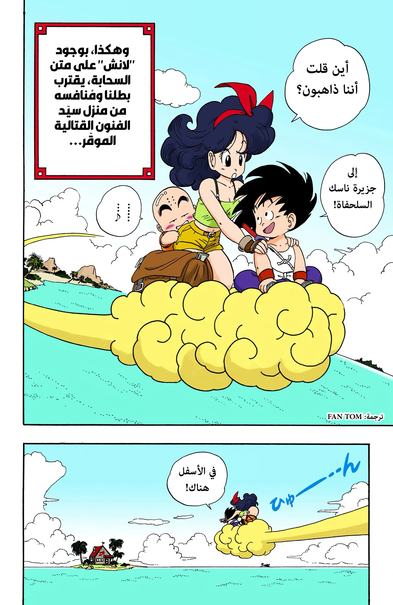 Read Dragon Ball AR Manga Online