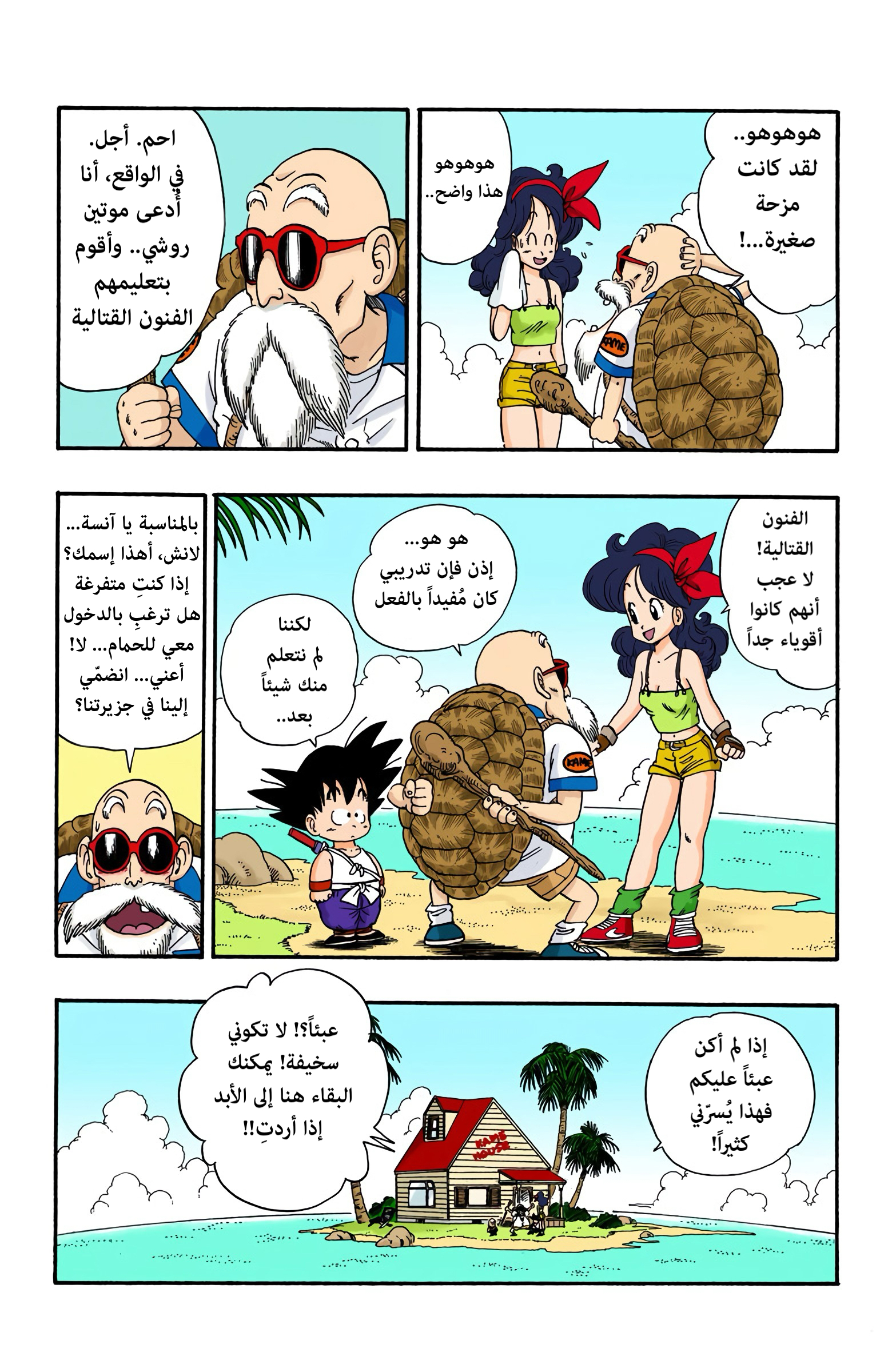 Read Dragon Ball AR Manga Online