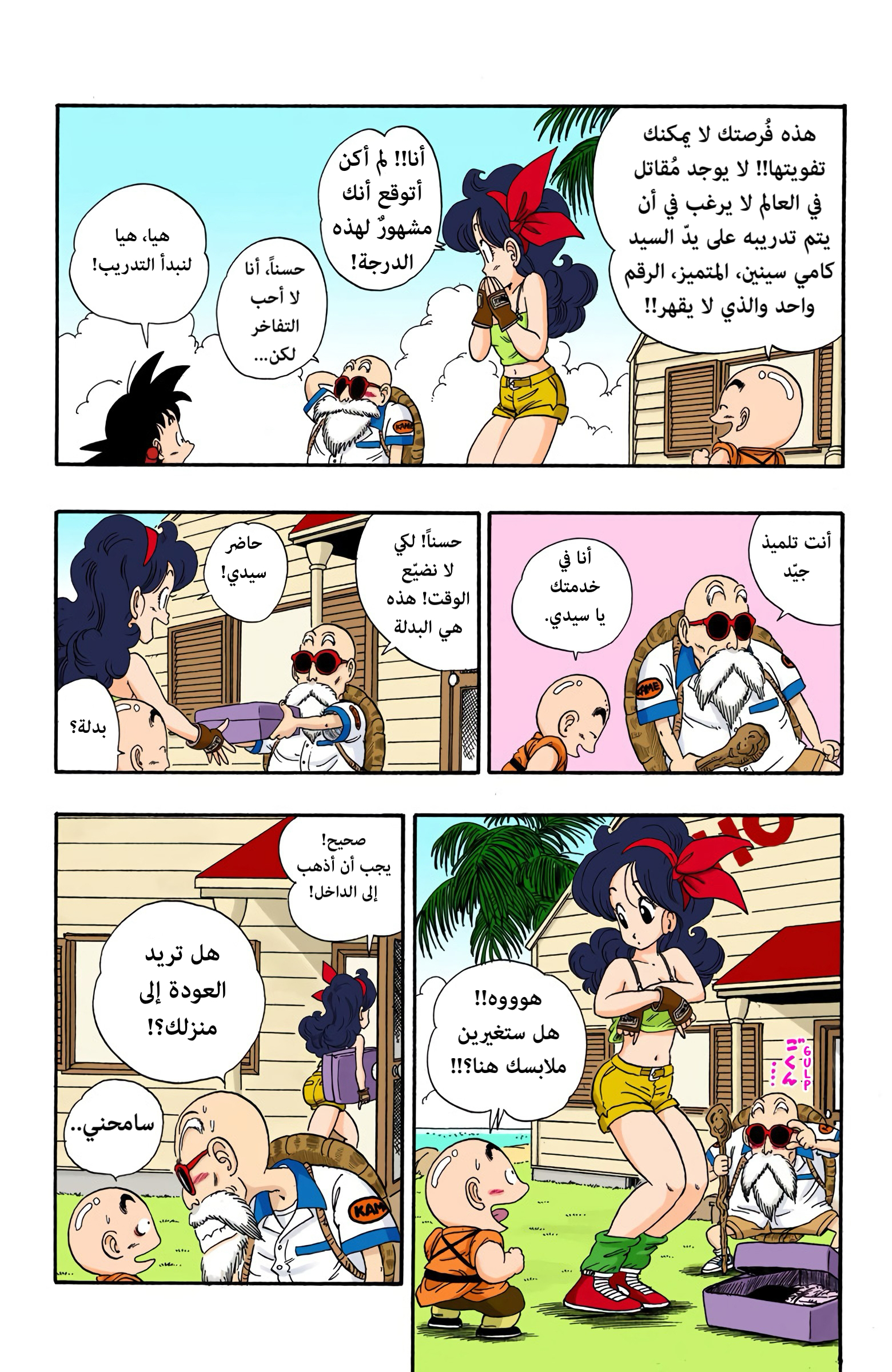 Read Dragon Ball AR Manga Online