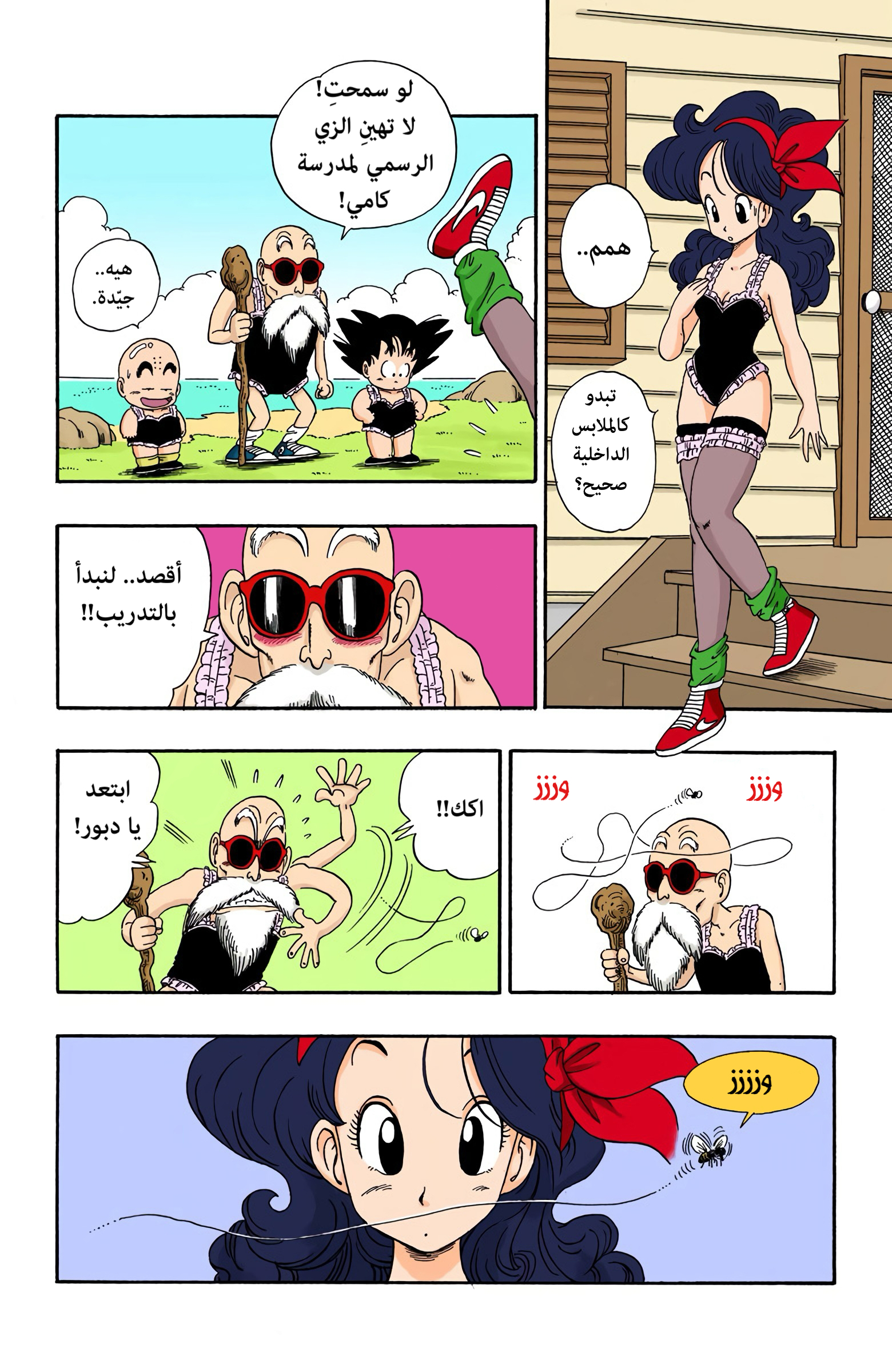 Read Dragon Ball AR Manga Online