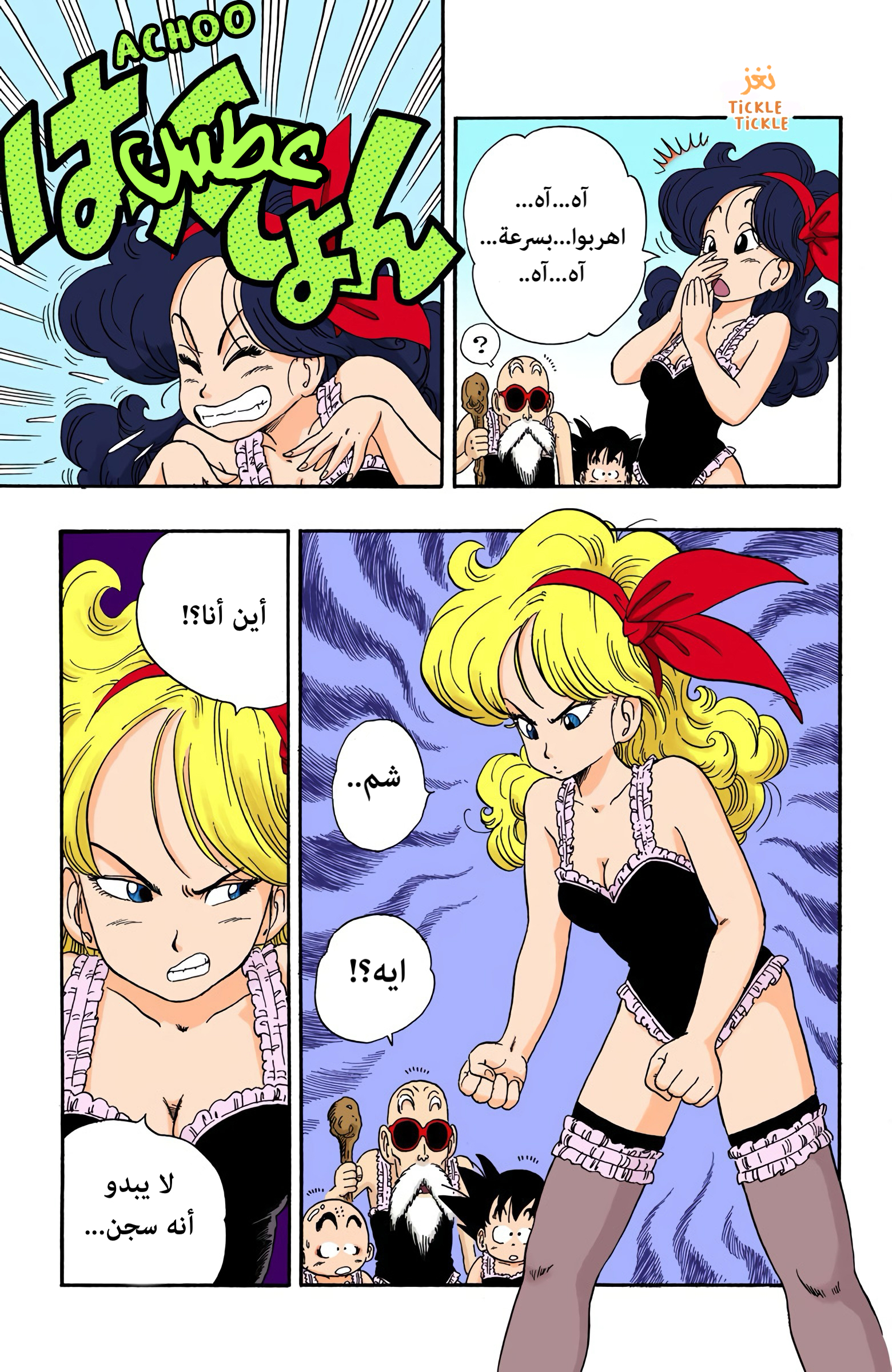 Read Dragon Ball AR Manga Online
