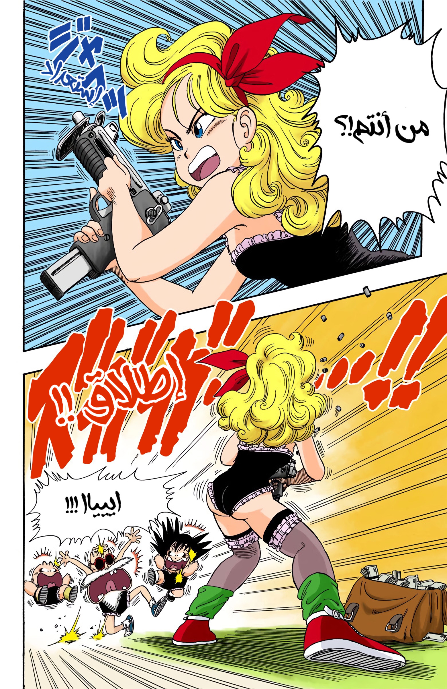 Read Dragon Ball AR Manga Online