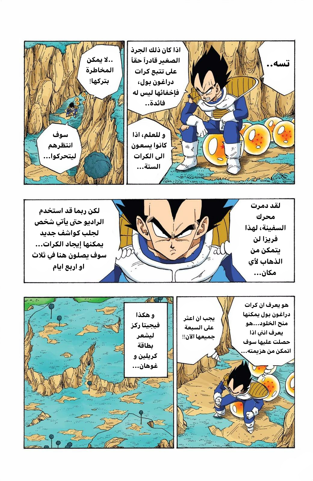 Read Dragon Ball AR Manga Online