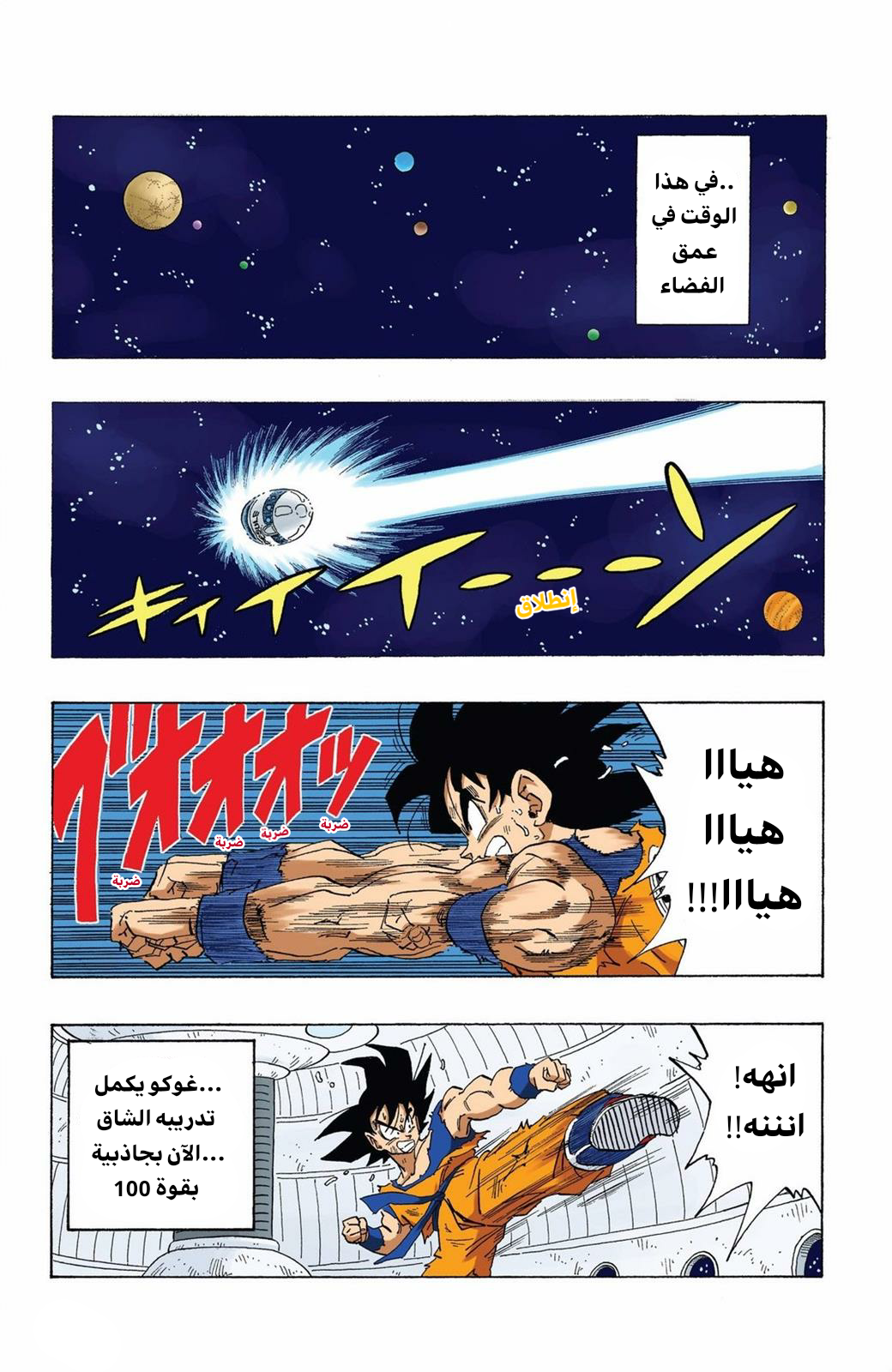 Read Dragon Ball AR Manga Online