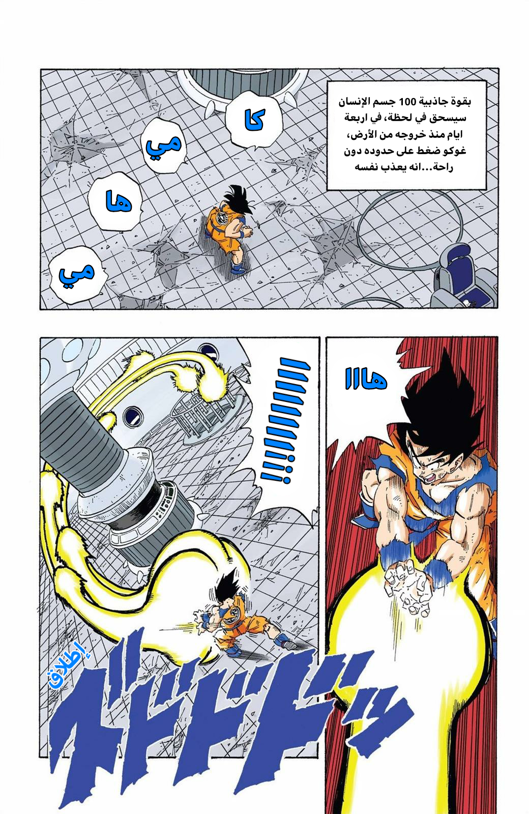 Read Dragon Ball AR Manga Online