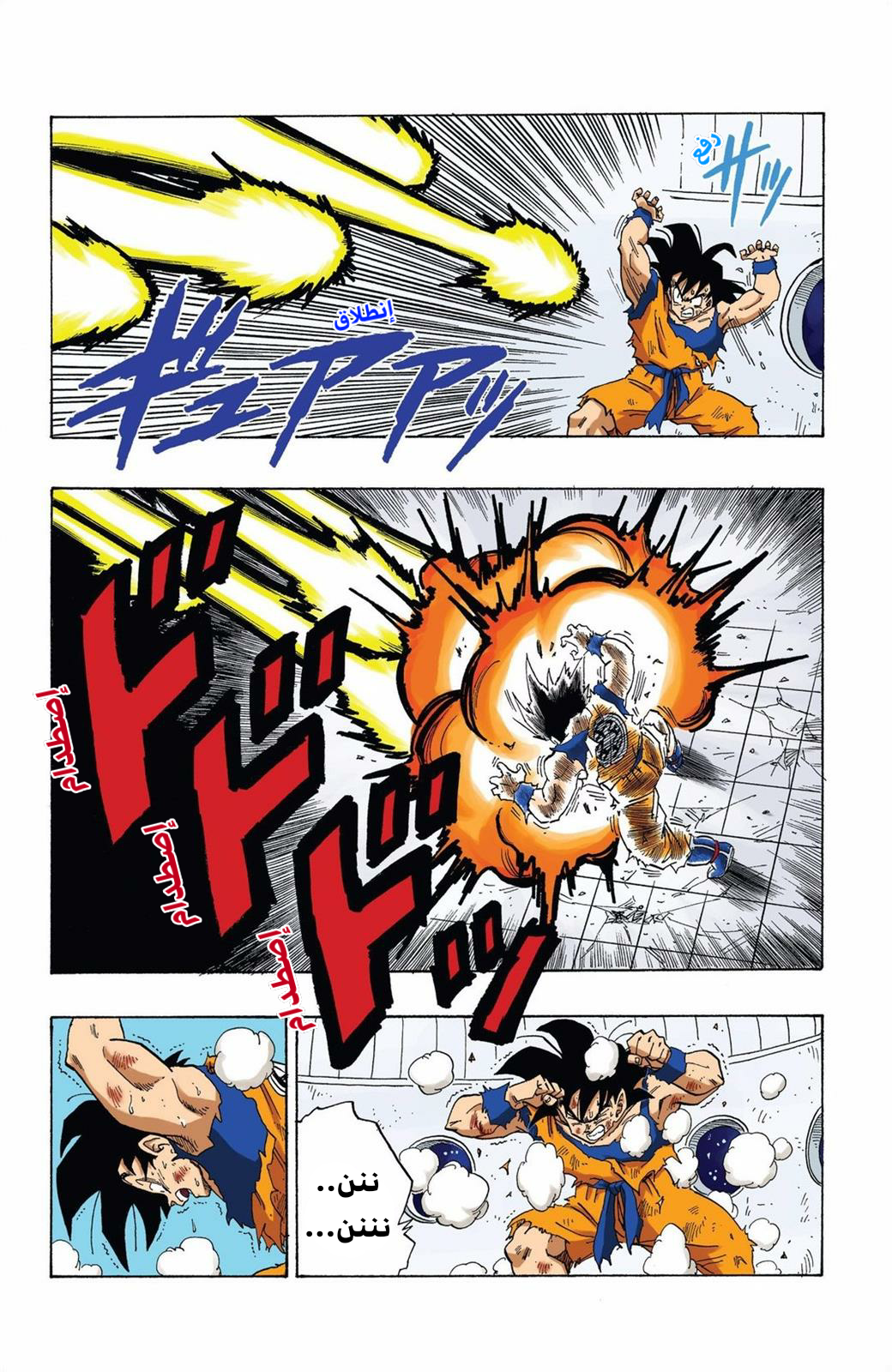 Read Dragon Ball AR Manga Online