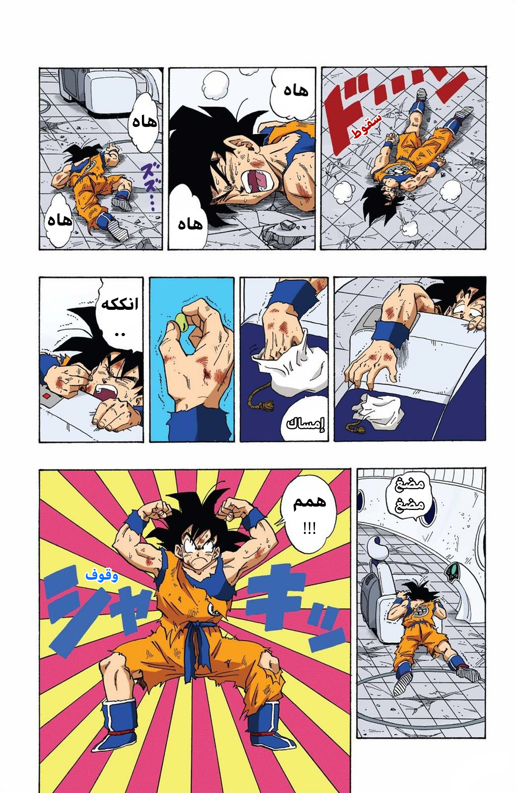 Read Dragon Ball AR Manga Online