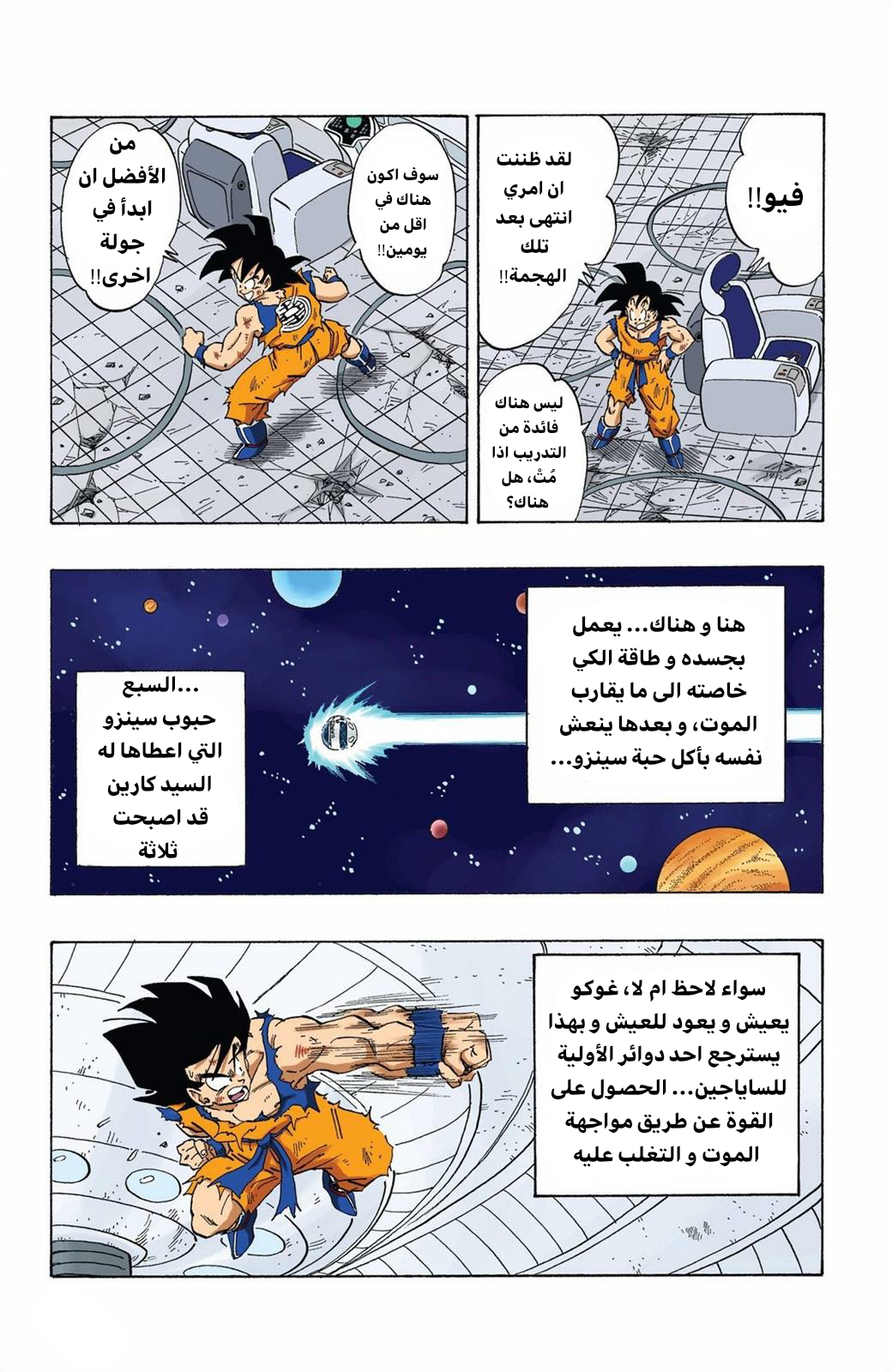 Read Dragon Ball AR Manga Online