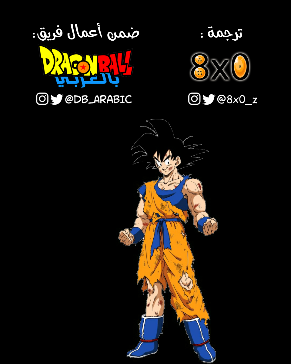 Read Dragon Ball AR Manga Online
