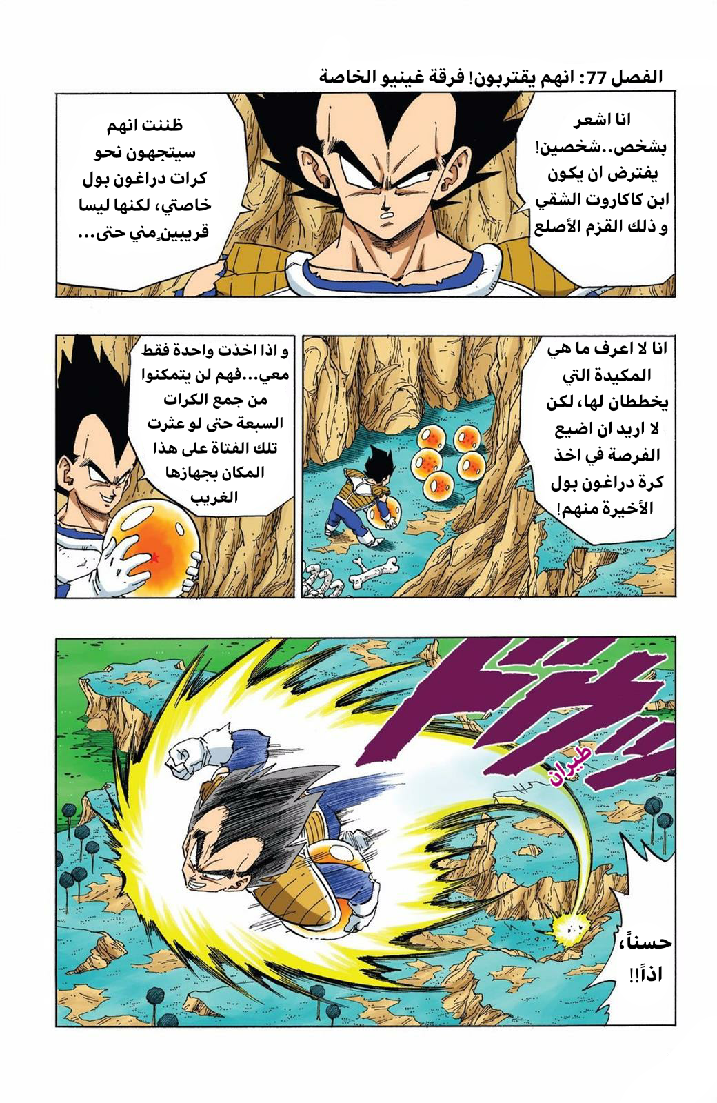 Read Dragon Ball AR Manga Online