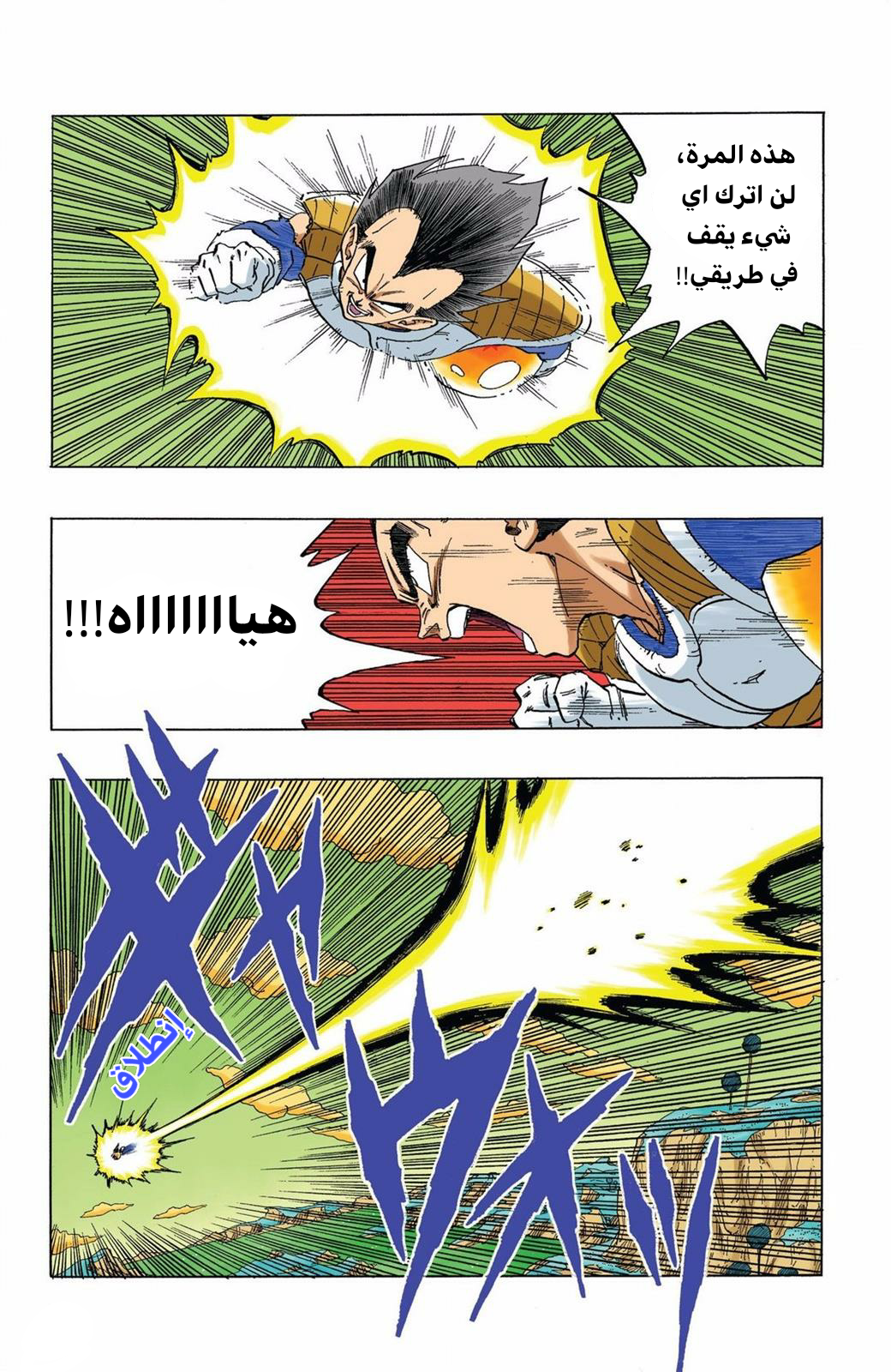 Read Dragon Ball AR Manga Online