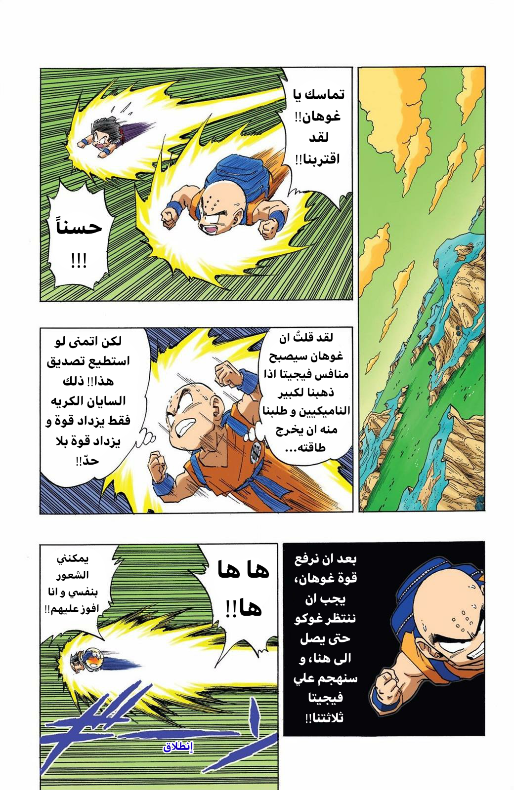 Read Dragon Ball AR Manga Online