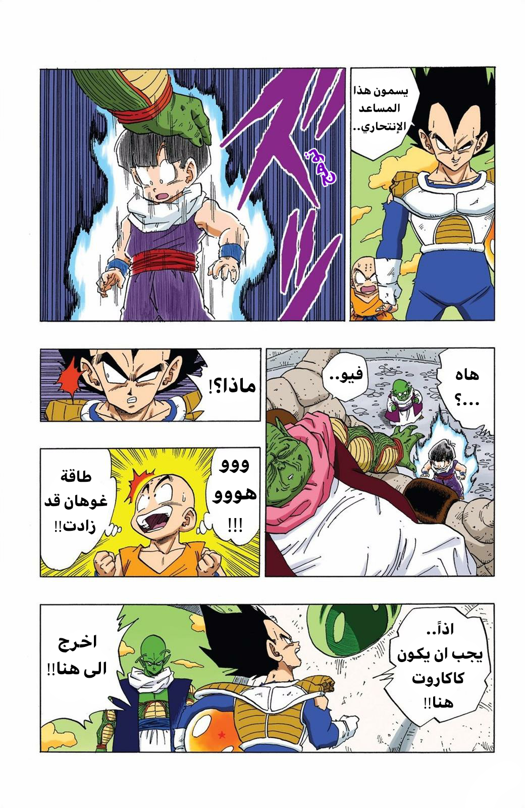 Read Dragon Ball AR Manga Online