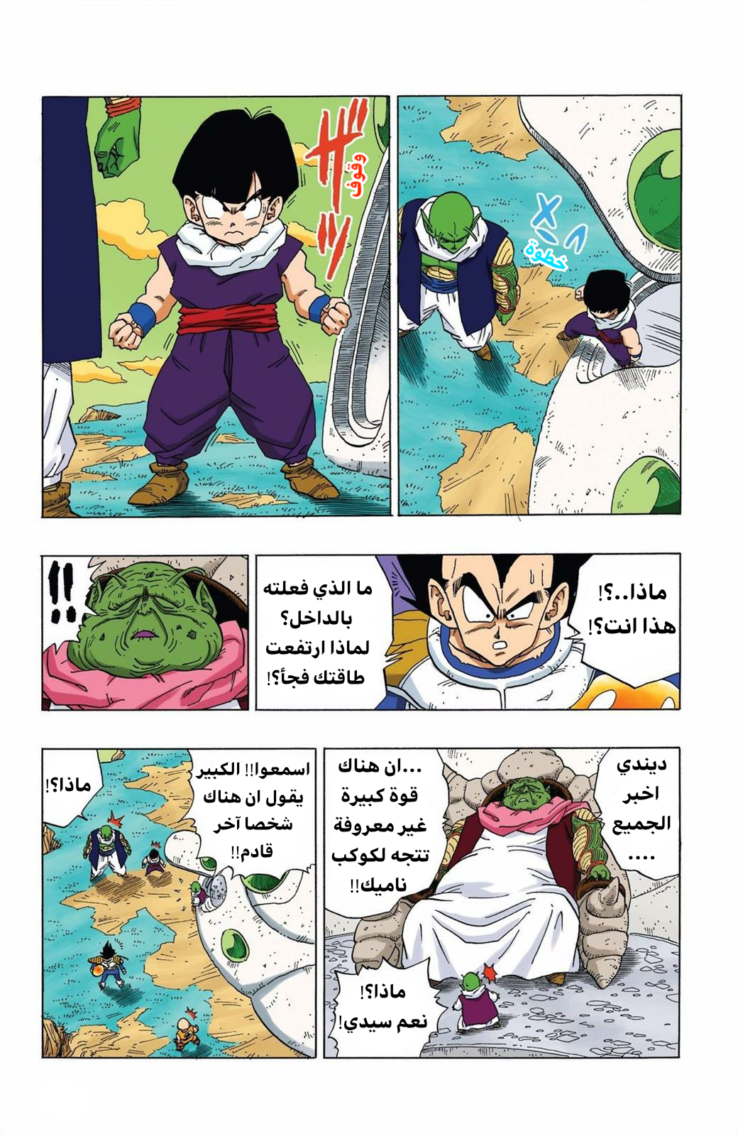 Read Dragon Ball AR Manga Online
