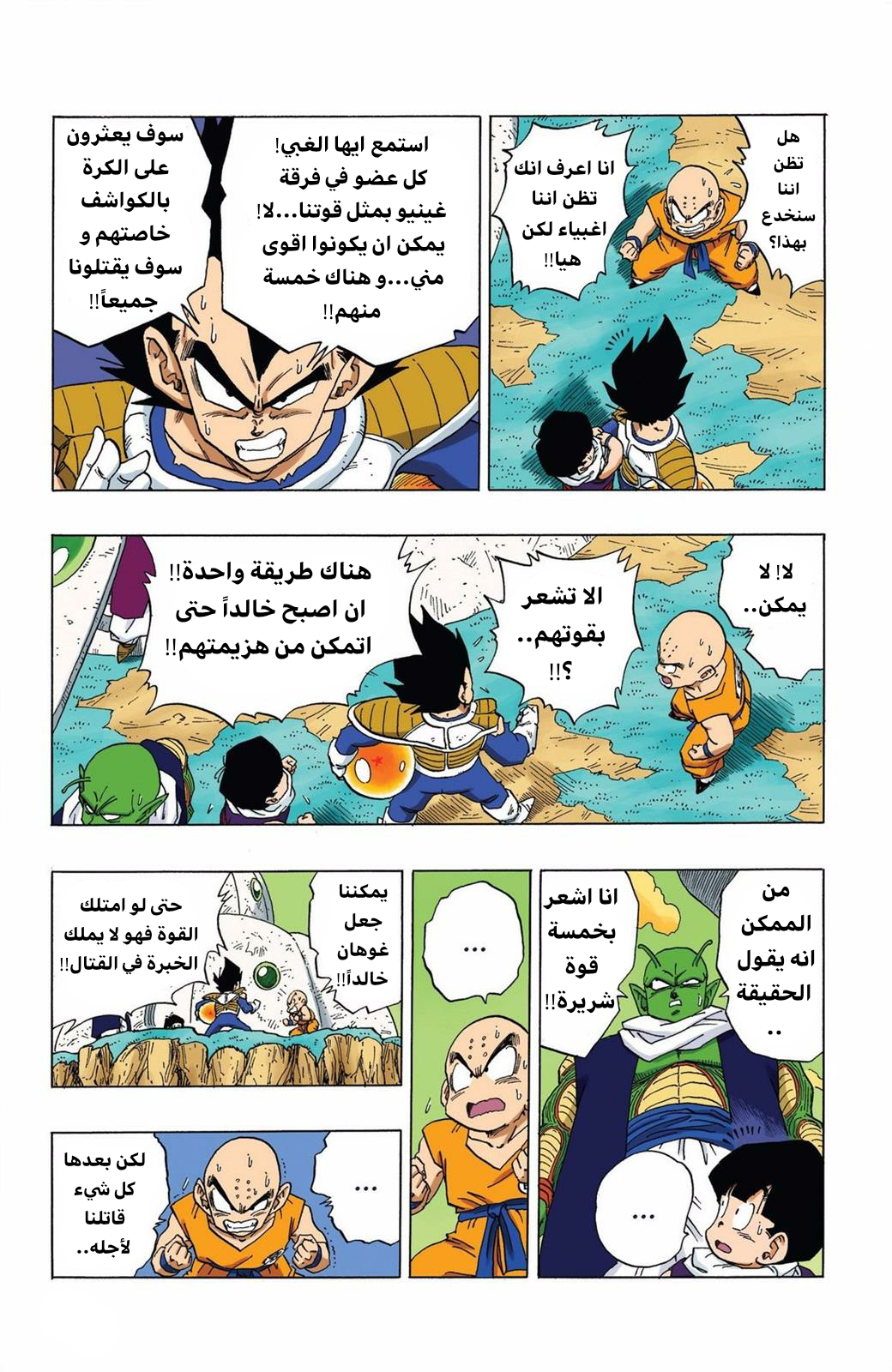 Read Dragon Ball AR Manga Online