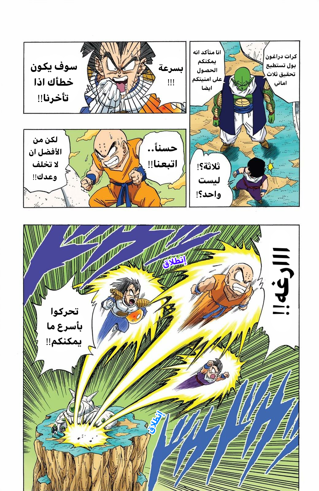 Read Dragon Ball AR Manga Online