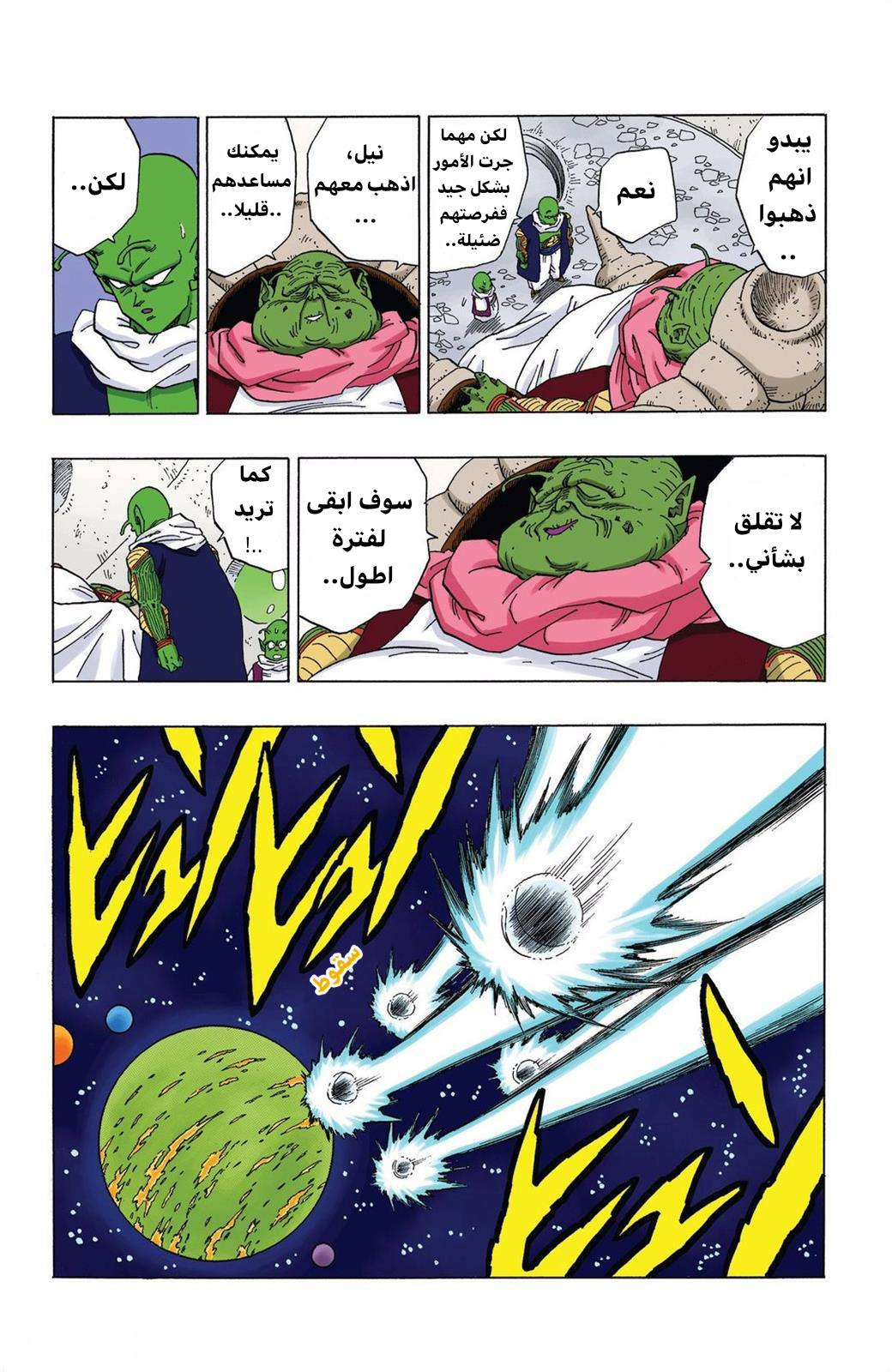 Read Dragon Ball AR Manga Online