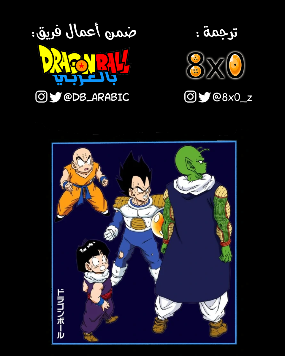 Read Dragon Ball AR Manga Online