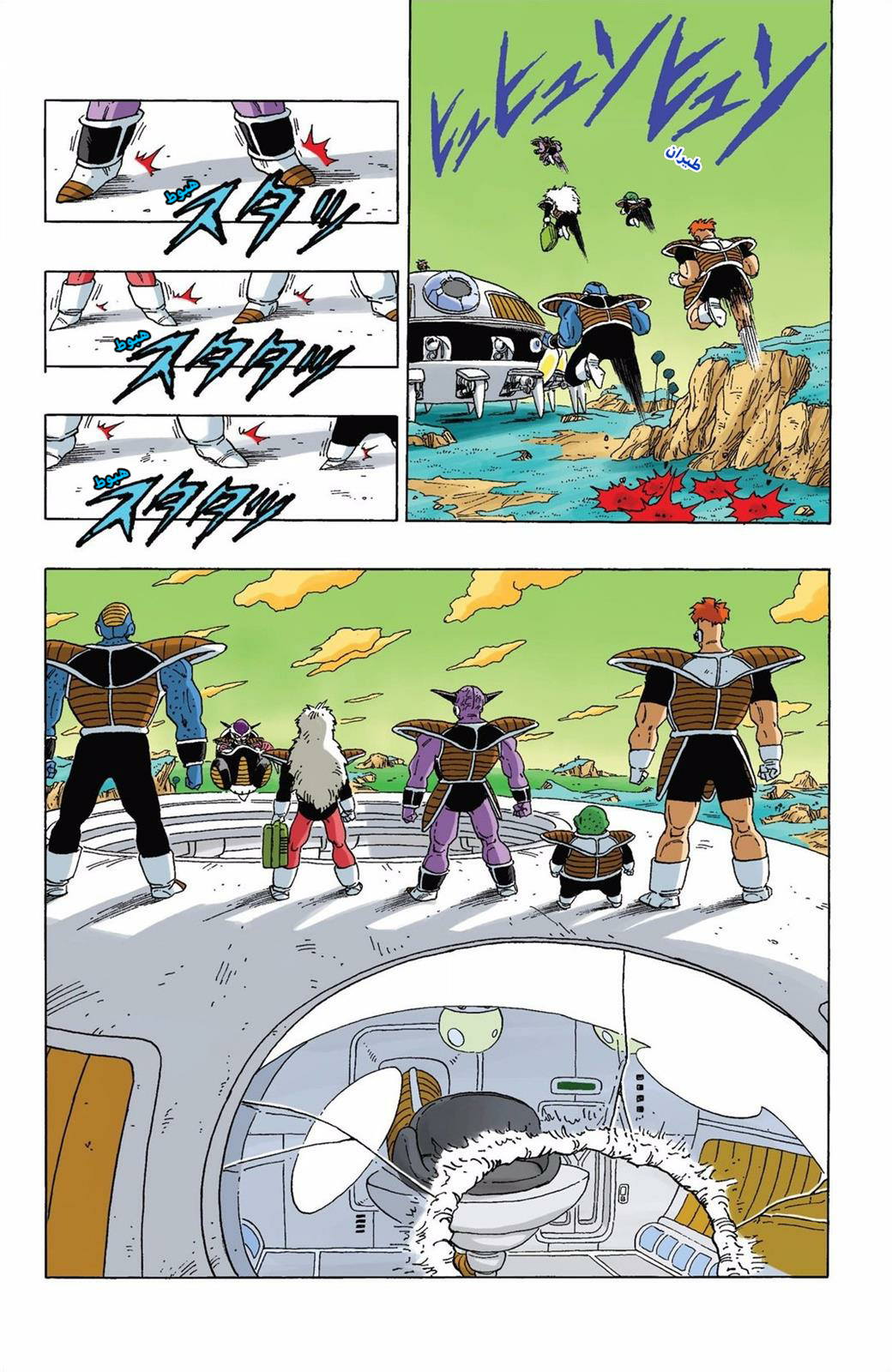 Read Dragon Ball AR Manga Online
