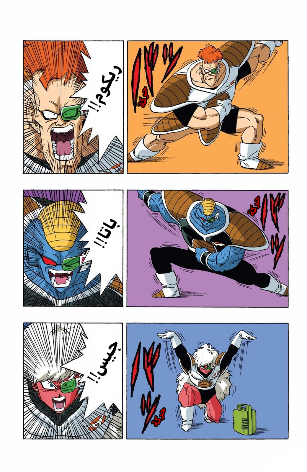 Read Dragon Ball AR Manga Online