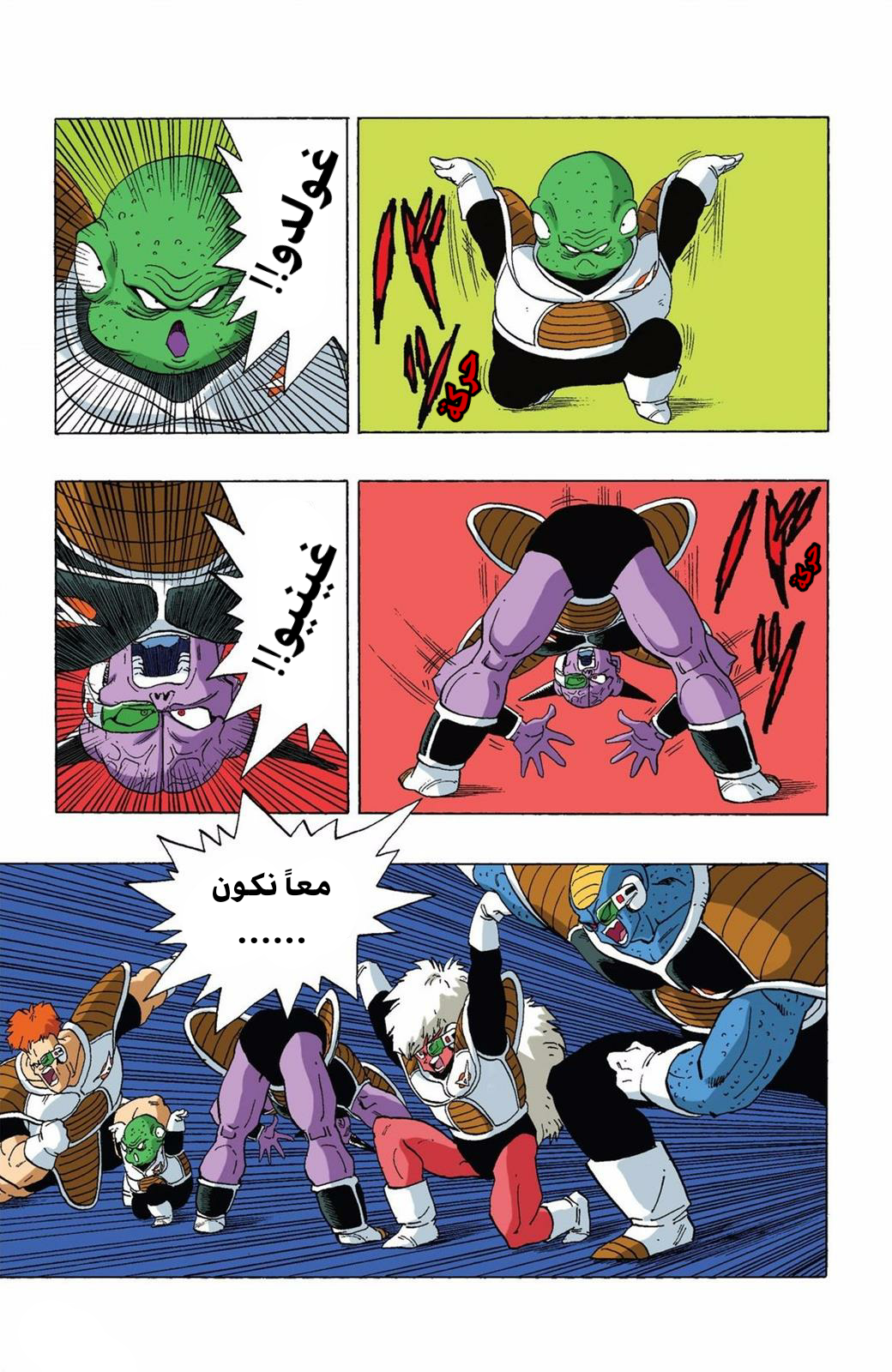 Read Dragon Ball AR Manga Online