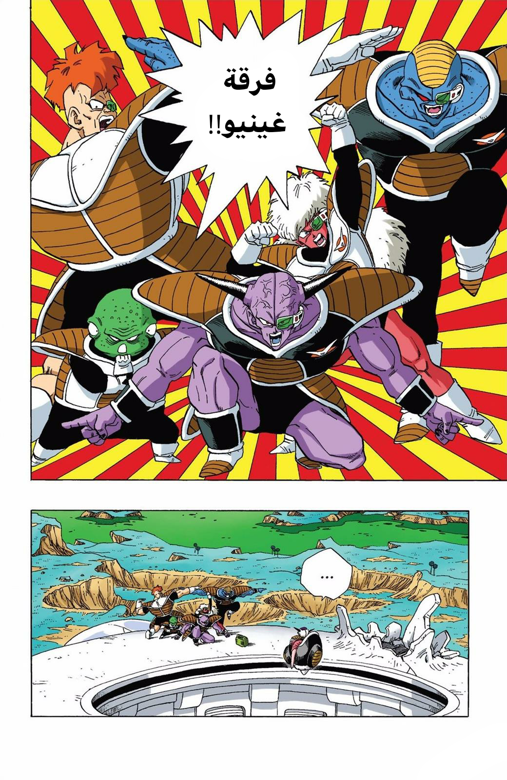 Read Dragon Ball AR Manga Online