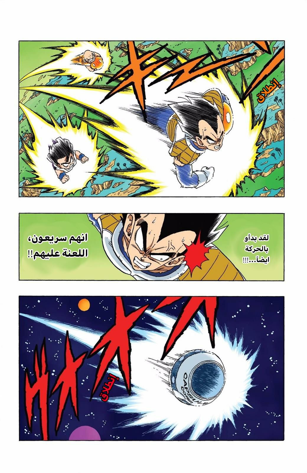 Read Dragon Ball AR Manga Online