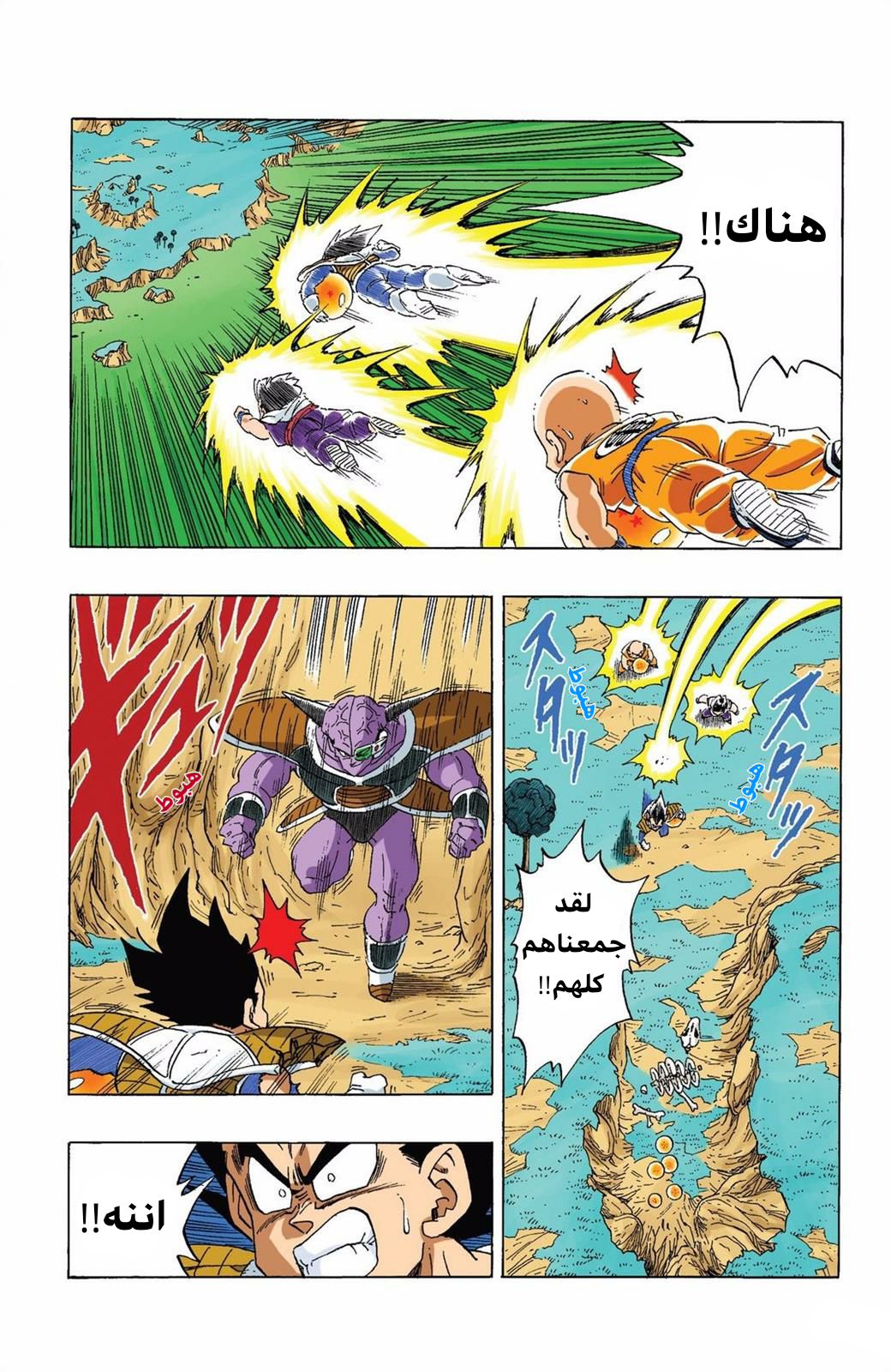 Read Dragon Ball AR Manga Online