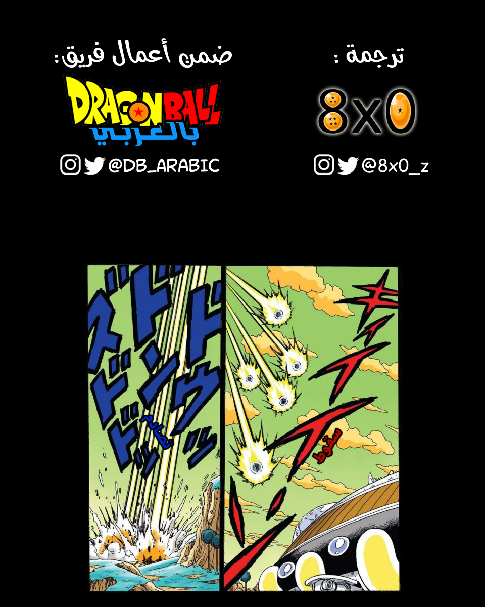 Read Dragon Ball AR Manga Online