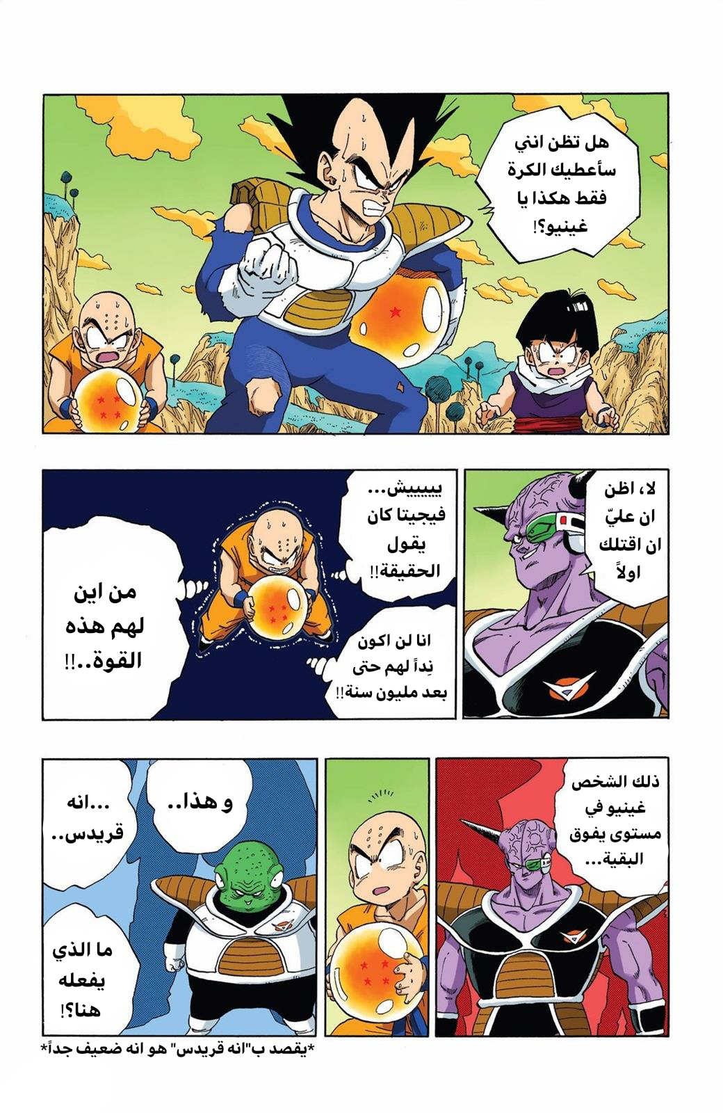 Read Dragon Ball AR Manga Online