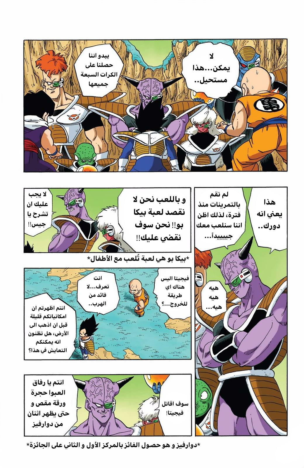 Read Dragon Ball AR Manga Online