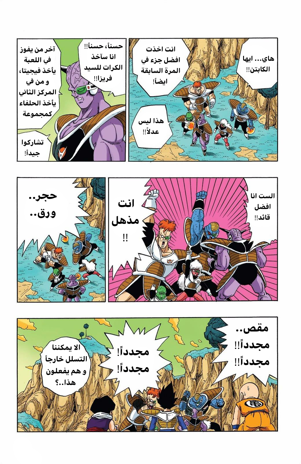 Read Dragon Ball AR Manga Online