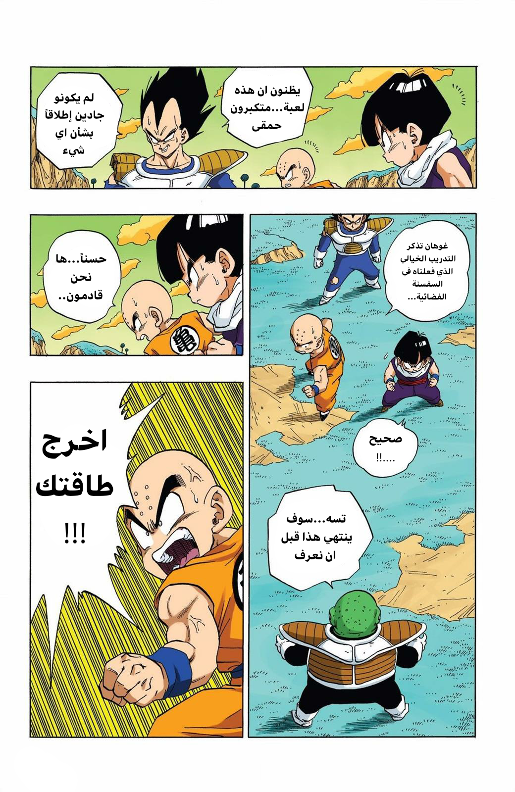 Read Dragon Ball AR Manga Online