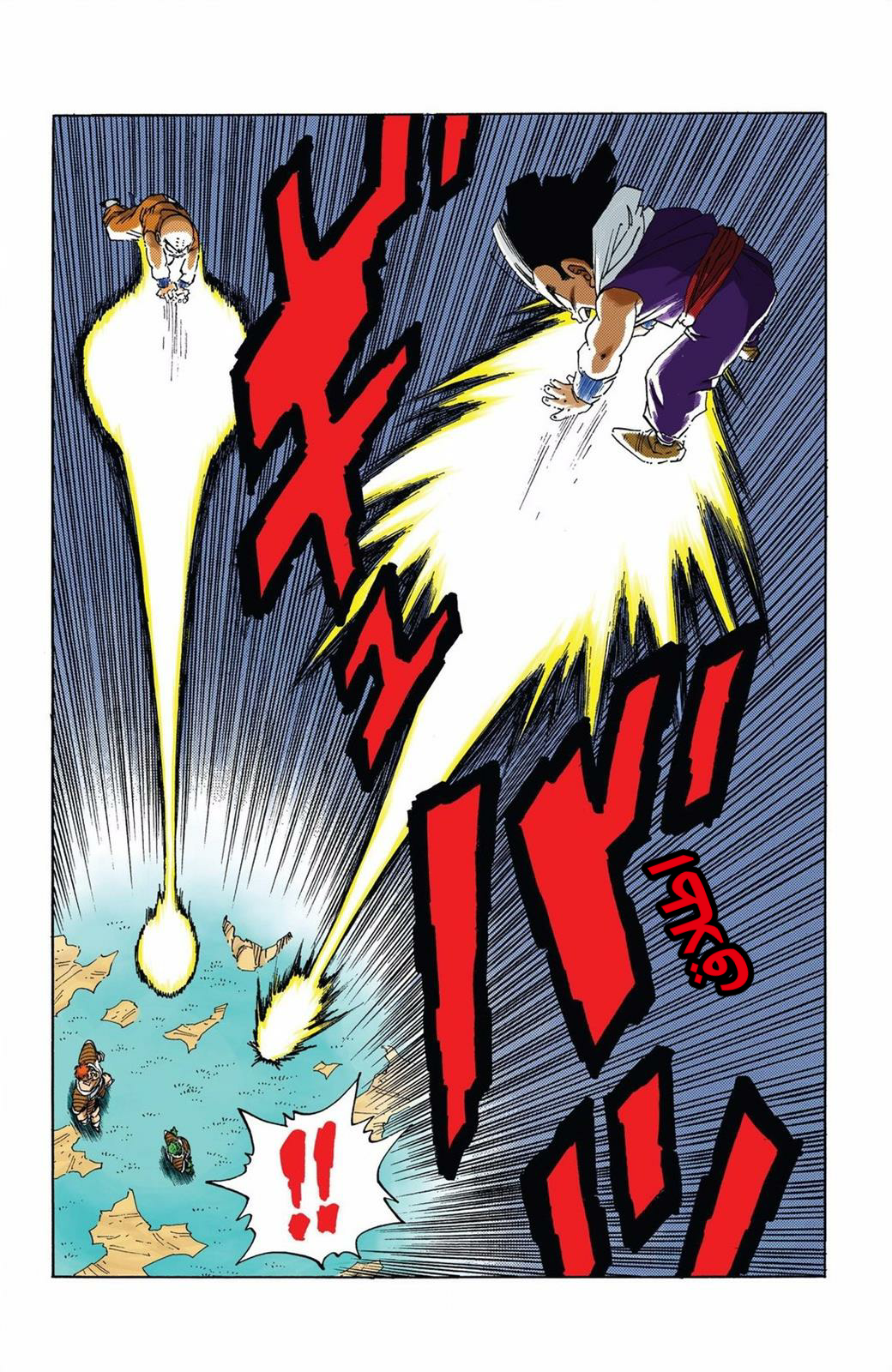 Read Dragon Ball AR Manga Online
