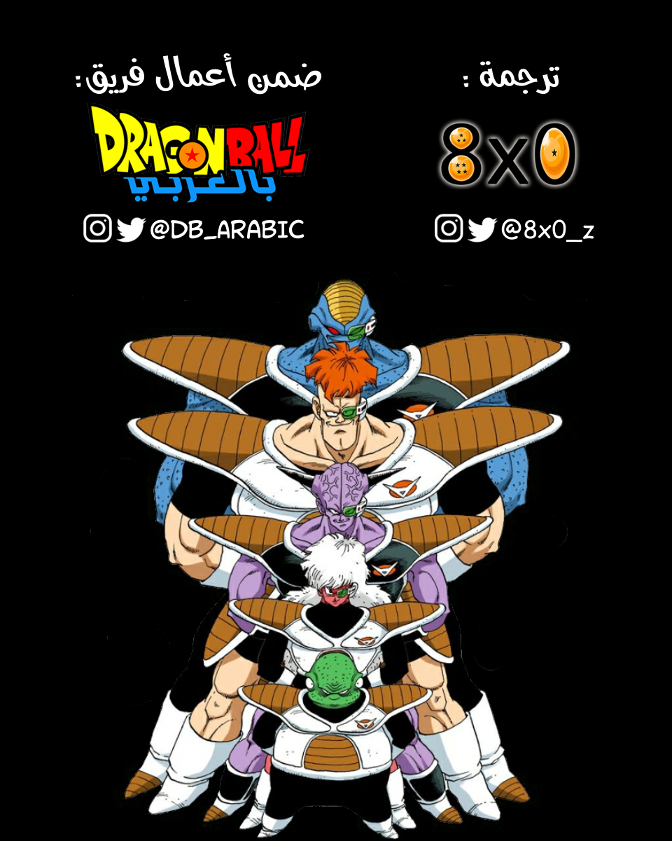 Read Dragon Ball AR Manga Online
