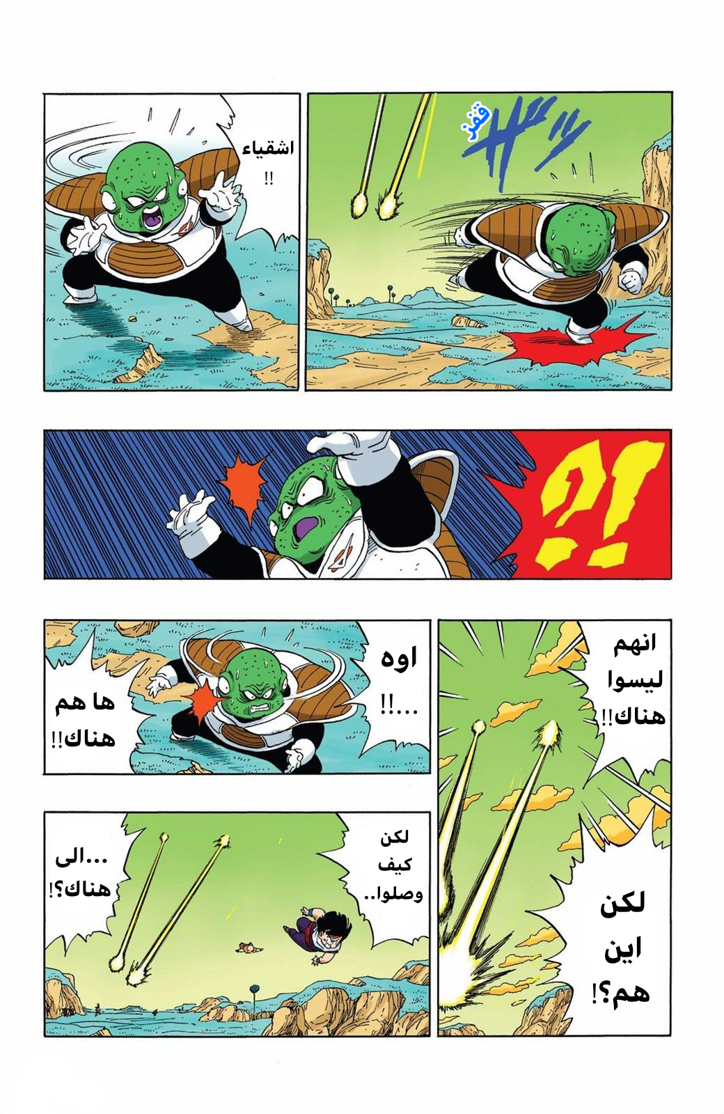Read Dragon Ball AR Manga Online