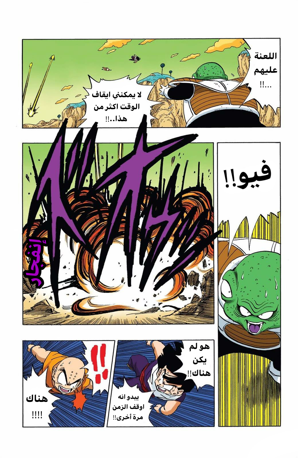 Read Dragon Ball AR Manga Online