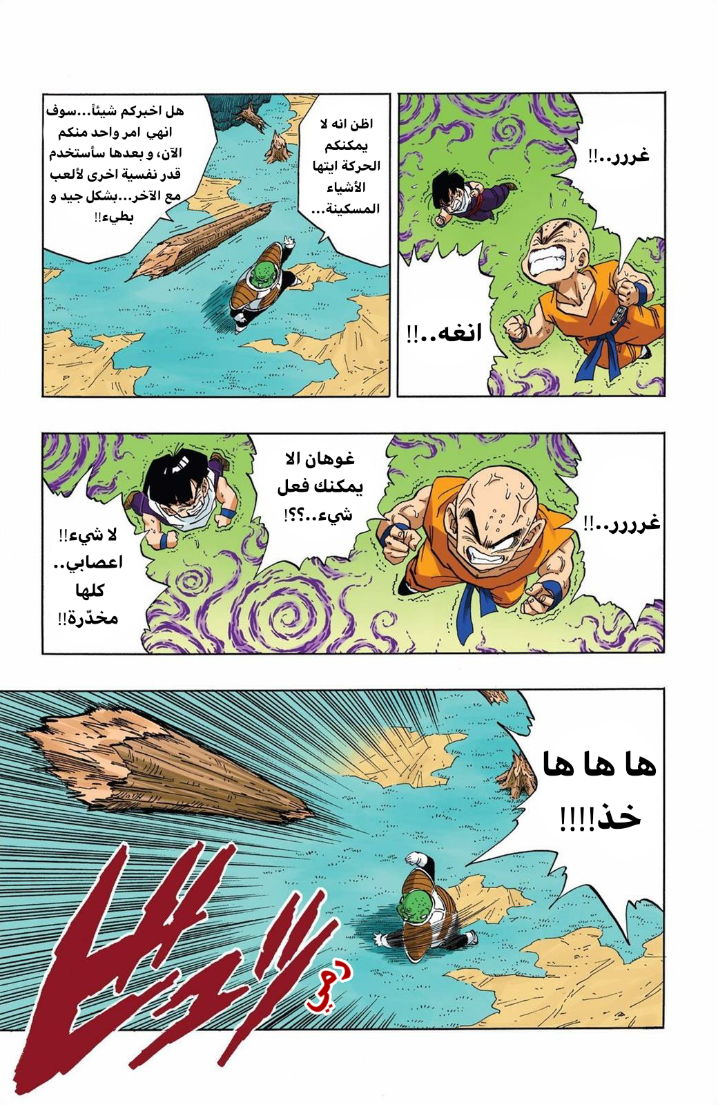 Read Dragon Ball AR Manga Online
