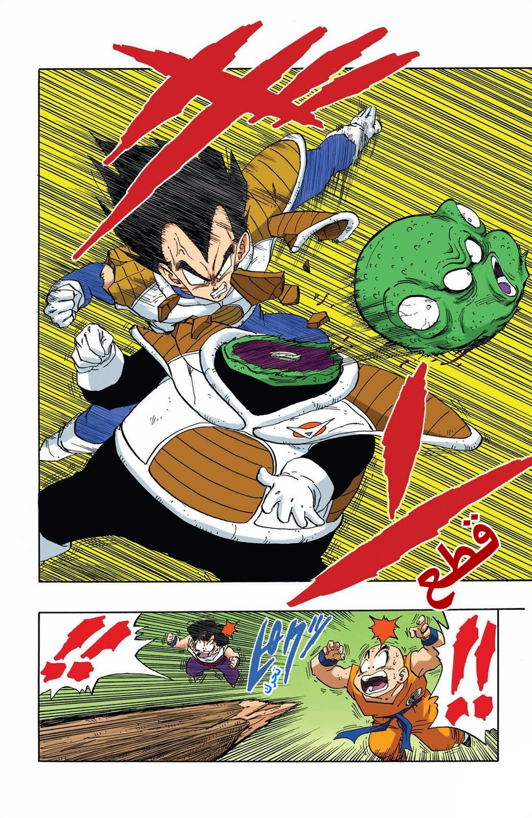 Read Dragon Ball AR Manga Online
