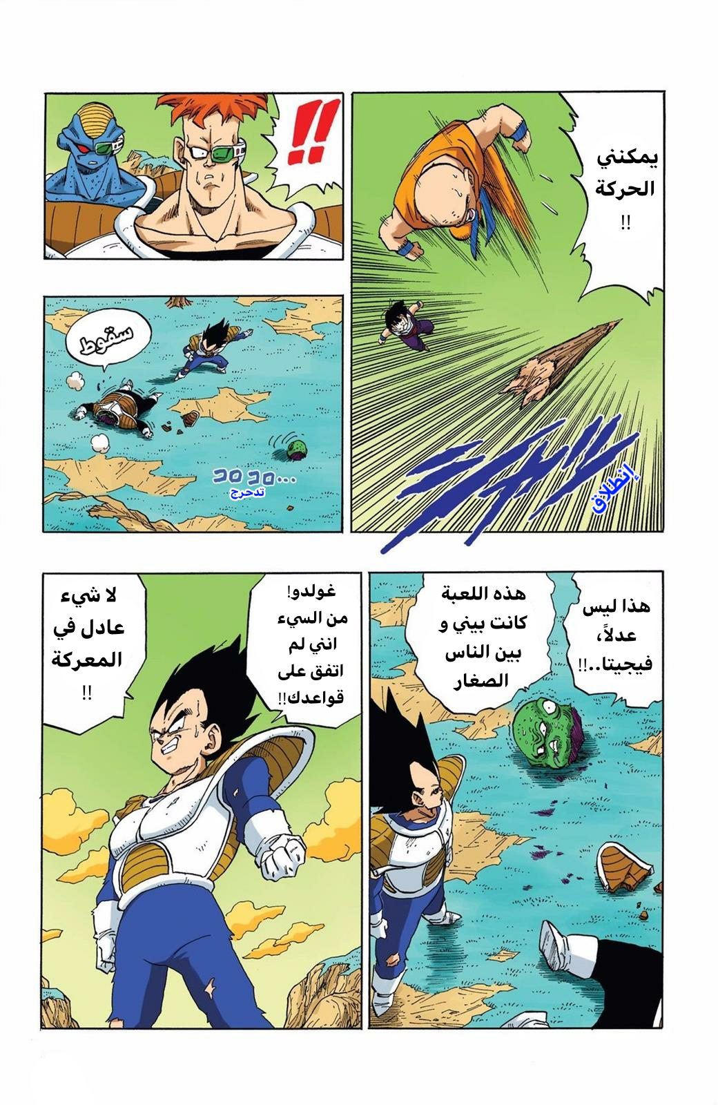 Read Dragon Ball AR Manga Online