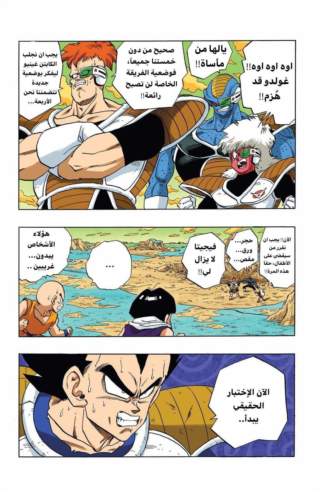 Read Dragon Ball AR Manga Online