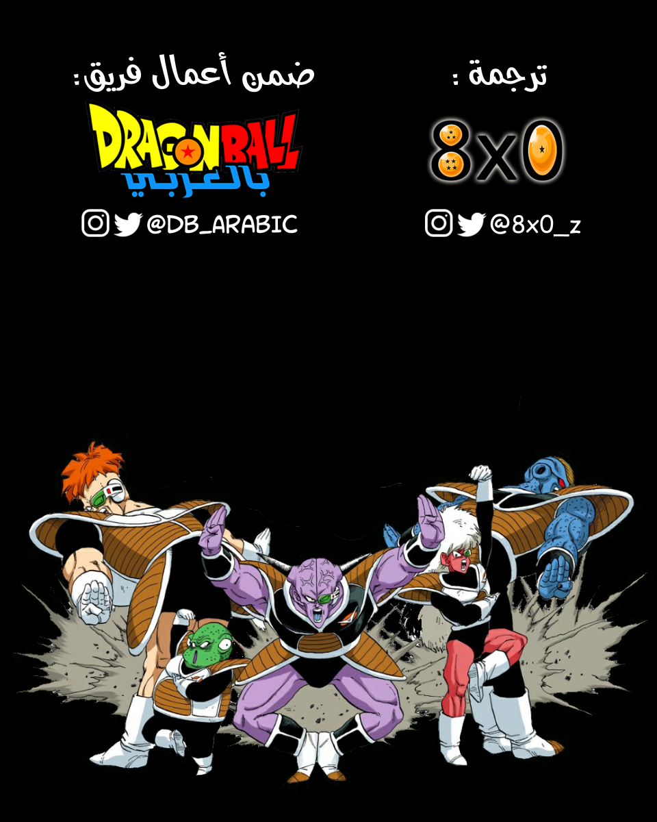 Read Dragon Ball AR Manga Online