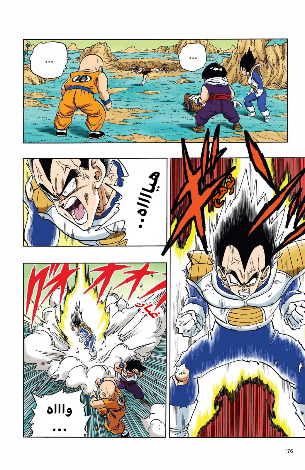 Read Dragon Ball AR Manga Online