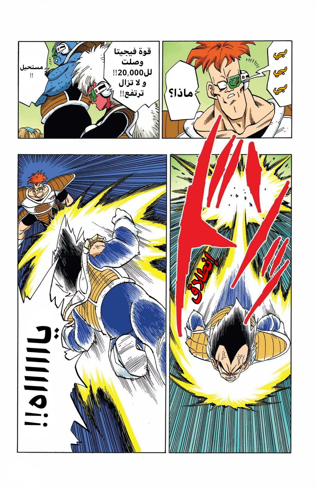 Read Dragon Ball AR Manga Online