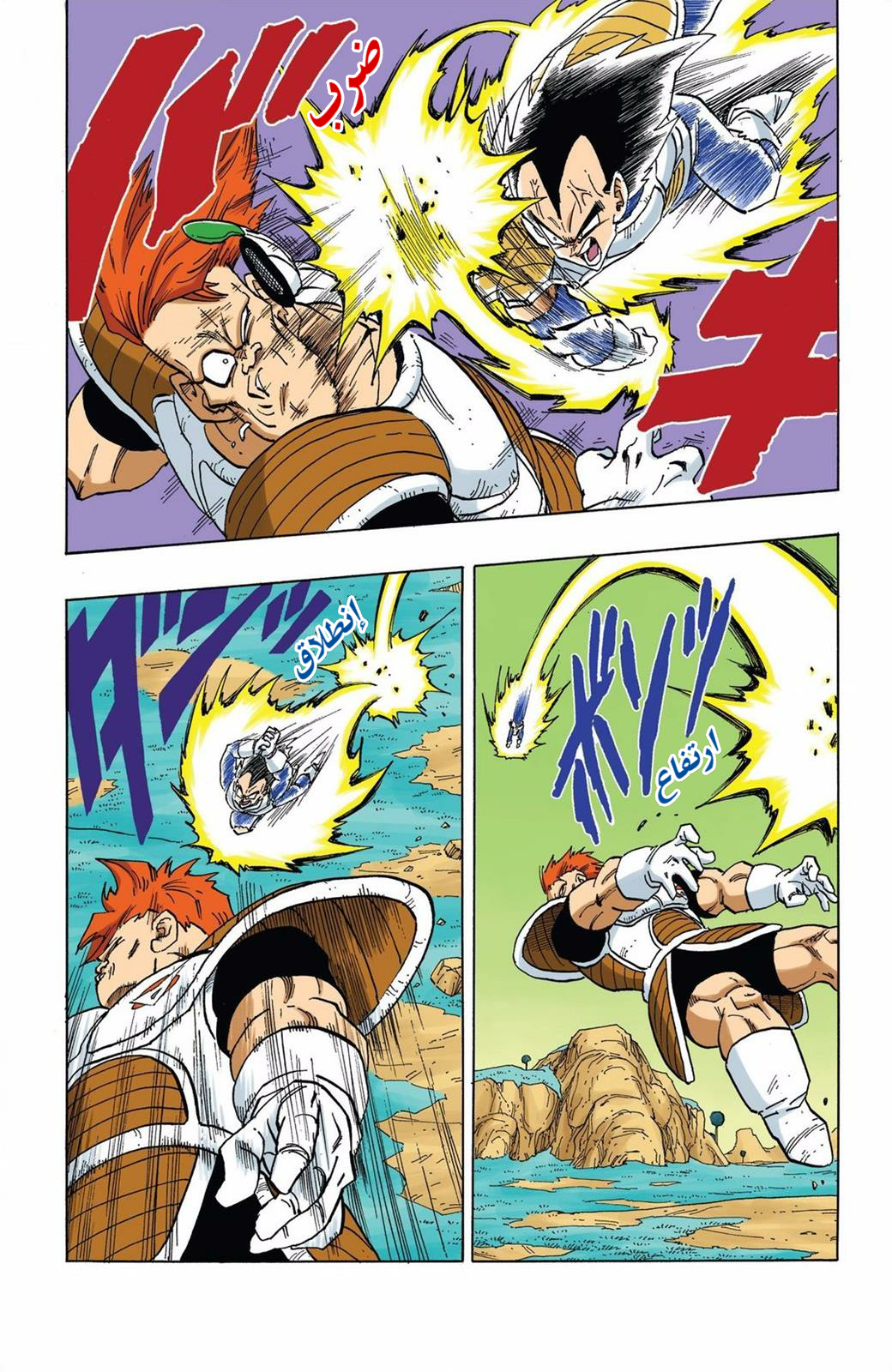Read Dragon Ball AR Manga Online